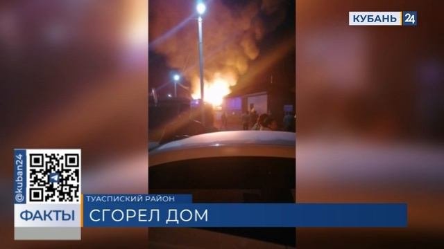 Два человека погибли во время пожара в поселке Новомихайловском