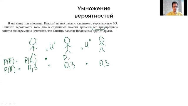 ТЕОРИЯ ВЕРОЯТНОСТЕЙ (ч.2) - Теоремы о вероятностях | Вебинар 26.06.21 | Дрюк Сергей смотреть онлайн