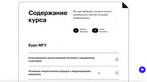 Философия искусственного интеллекта от Skillbox