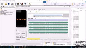 Прошивка Lenovo TB3 850M