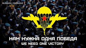 Russian Airborne Troops Song «Нам Нужна Одна Победа» | «We Need One Victory» (INSTRUMENTAL)