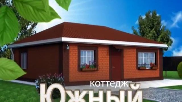 Коттедж Южный в Городе Счастья смотреть онлайн