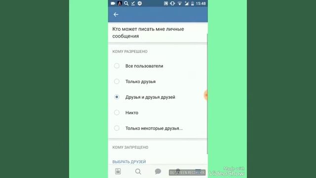 КАК Сделать Чтобы В ВК на тебя только Подписывались на Телефоне смотреть онлайн