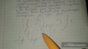 Как научиться решать задачи. 5 класс. Пример 1