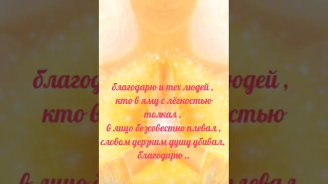 и много раз БЛАГОДАРЮ смотреть онлайн