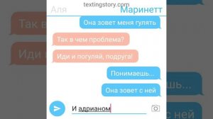 Переписка Маринетт/ Адриан не хочет видеть Маринетт??? 1 часть
