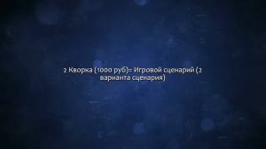 Напишем сценарий для аудиоролика (радио, реклама) до 25 сек. Сделаю за 500 рублей!