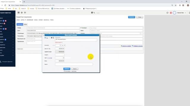 Реквизиты контрагентов. Ввод реквизитов и дальнейшая работа с контрагентами