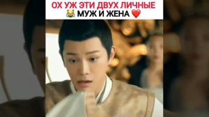 Ох уж эти двух личные муж и жена 😹❤️ Дорама: Роман тигра и розы