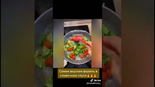 Форель в сливочном соусе♨️♨️♨️/Лучшая Поварёшка