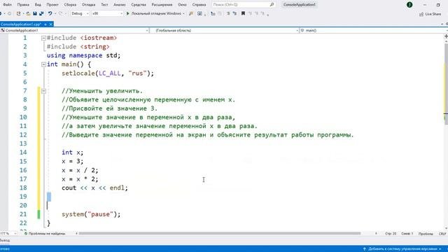 Особенности целочисленного деления в С++ на примере задачи 