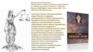 Библиографический обзор "Человек и Закон" (ко Дню Конституции)