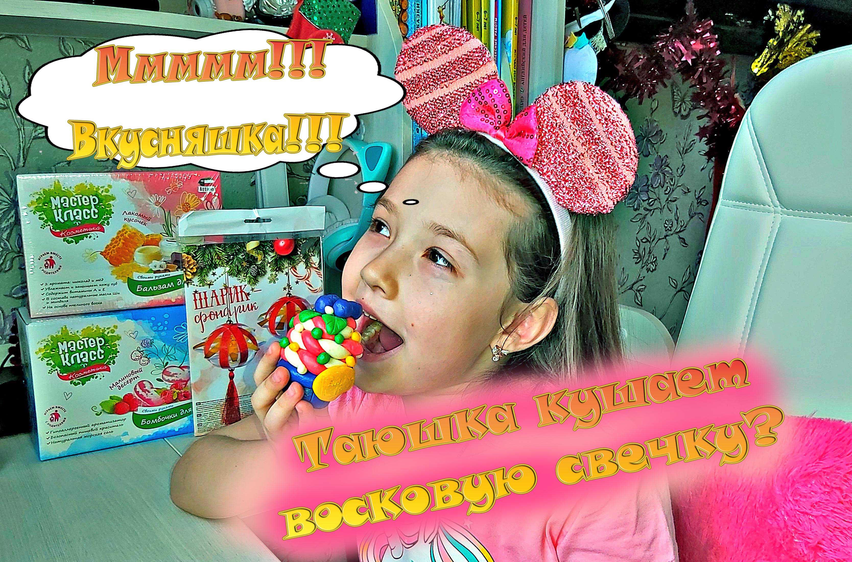 Свечка из воска своими руками / Делаем свечку дома