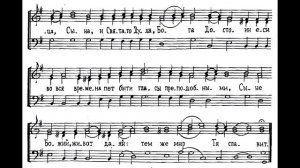 Свете Тихий.  Киевский распев