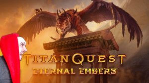 Легендарная игра» Titan Quest Eternal Embers