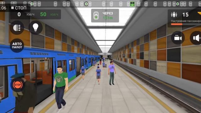 Симулятор Метро 3D Восточная Европа смотреть онлайн