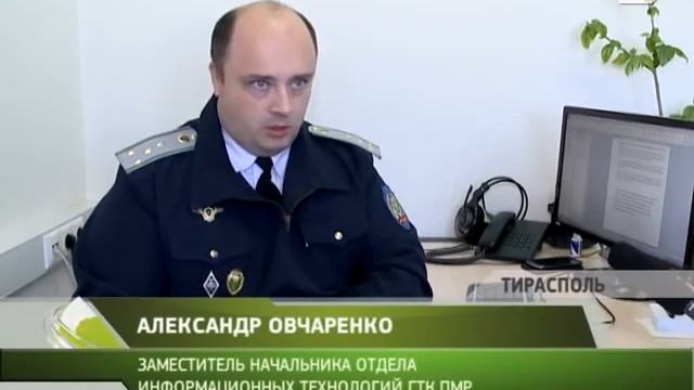 ГТК ПМР ввел в действие новую систему учета таможенных пошли смотреть онлайн