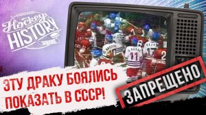 Скандальное побоище сборных СССР и Чехословакии на ЧМ-1978: как это было