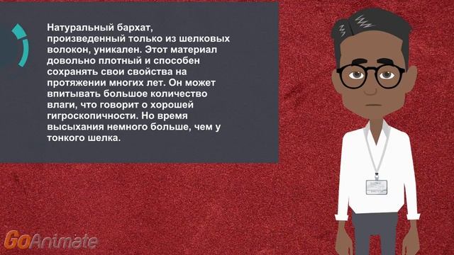 Уход за бархатом смотреть онлайн