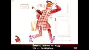 Диафильм Веселые картинки /к урокам развития речи в 1 классе/