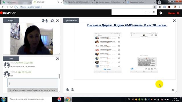 Методы рекрутирование. Спикер: Тамара Оспанова. смотреть онлайн