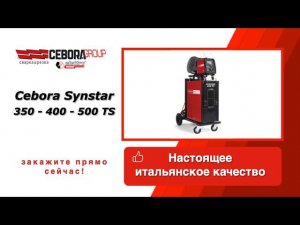 CEBORA SYNSTAR 350 - 400 - 500 TS and SHIPYARD