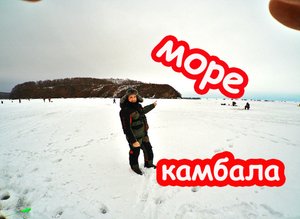 РЫБАЛКА.ЛОВИМ КАМБАЛУ НА ТАВРИЧАНКЕ.МОРЕ КАМБАЛЫ ПОД НОГАМИ .