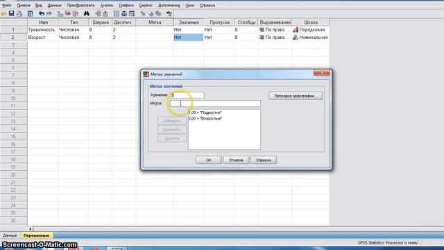 Расчет критерия H Крускалла Уоллеса в SPSS смотреть онлайн
