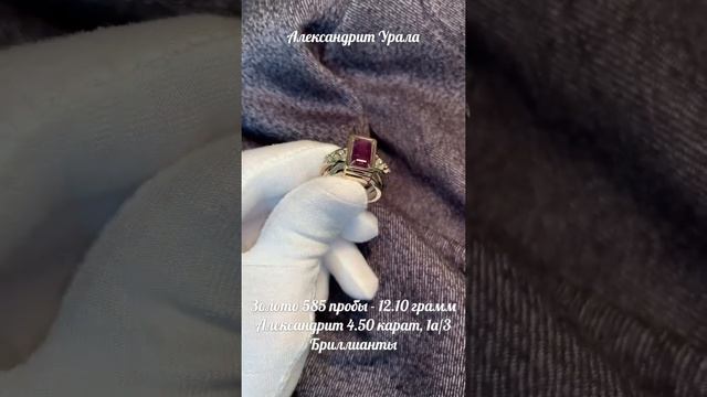 Кольцо с натуральным природным александритом