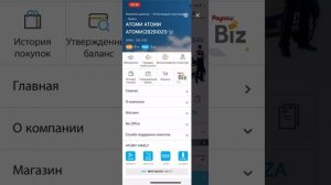 Настройка мобильного приложения Atomy Mobile