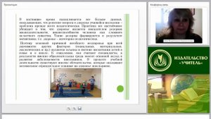 Теория и организация адаптивной физической культуры (АФК)