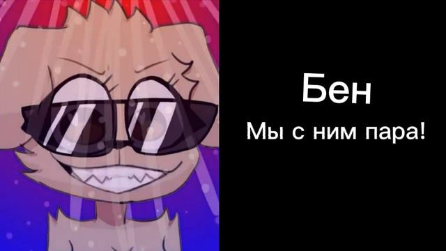 Твои любимые персонажи игр: (радостные лица Беллы)