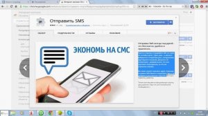Как бесплатно отправить смс на телефон с интернета