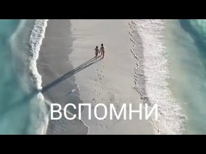 " Вспомни " Песня на стихи Г.Граф #любовь #пробуждение #музыка #настроениедня