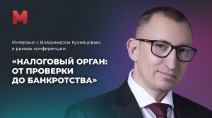 Владимир Кузнецов: Медиативное соглашение выигрывает в сравнении с мировым