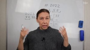 Что будет в октябре? Что будет дальше? Нумерологический прогноз на октябрь 2022 года