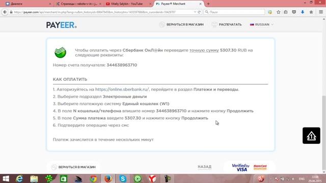 как пополнить Payeer кошелек через сбербанк онлайн и через visa