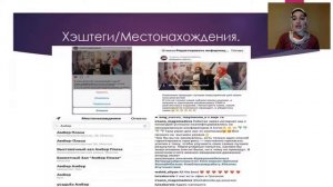 Как работать в инстаграм  Спикер  Ирсана Магомадова