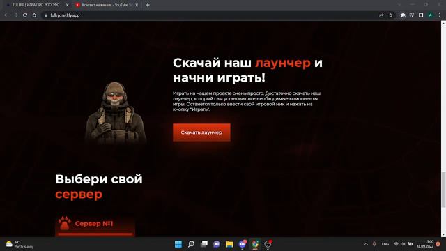 Установка игры смотреть онлайн