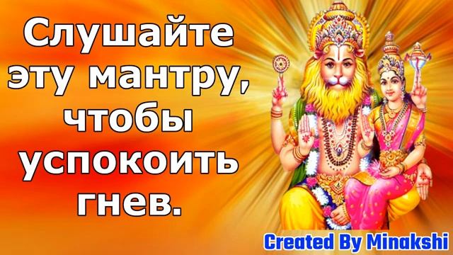 Слушайте эту мантру, чтобы успокоить гнев. смотреть онлайн