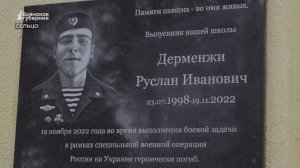 В Сельцо Брянской области увековечили память героя спецоперации на Украине