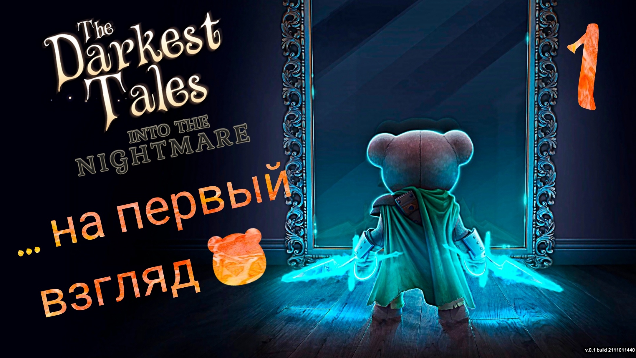 The Darkest Tales в раннем доступе #1 Прохождение на сложном смотреть онлайн