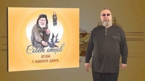 Деды с нашего двора