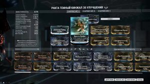 WARFRAME Ракта кернун Билд для соло выживания