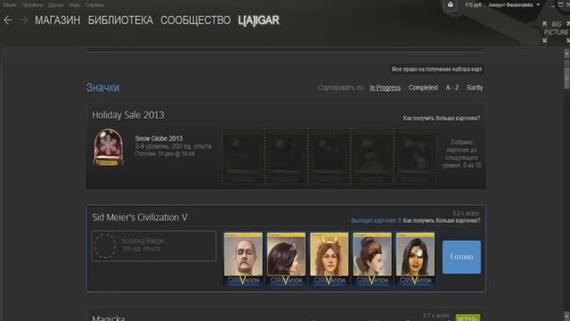 Значки Steam - #1 - Sid Meier's Civilization V - 1 level - Scouting Badge смотреть онлайн