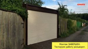 Установка въездных рулонных ворот из профиля AG77 тм Алютех