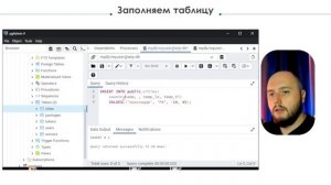 Выполняем запрос INSERT INTO | Добавляем данные в таблицы
