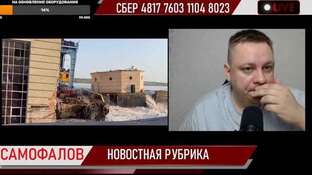 ПОДРЫВ КАХОВСКОЙ ГЭС | Мистер Сидр | СОВБЕЗ ООН Прямой эфир от 6 июня 2023 смотреть онлайн