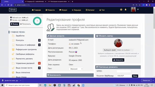 Как заработать БЕЗвложений!