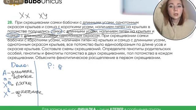 Генетика. Решение задач | БИОЛОГИЯ ЕГЭ | Лина Клевер смотреть онлайн